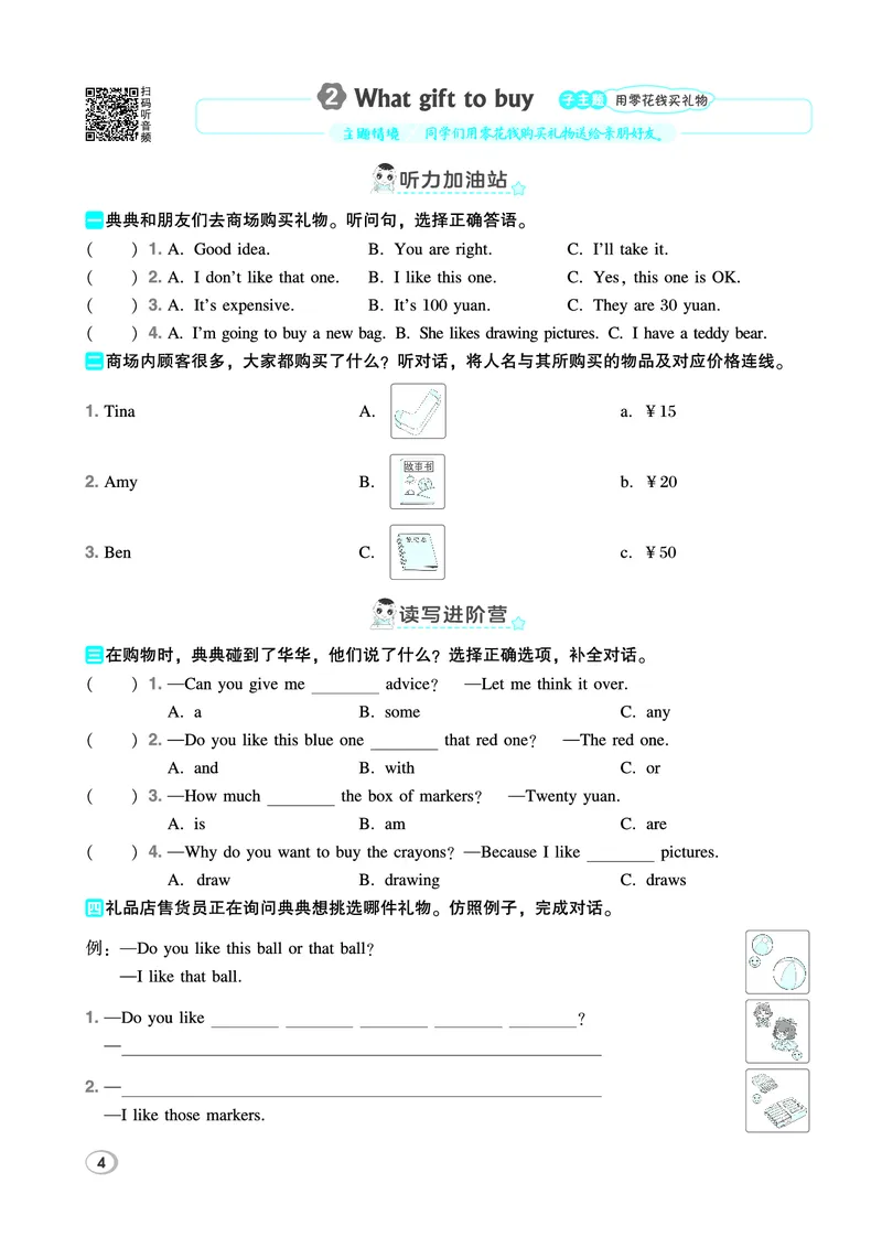 《26秋典中点六年级英语上（JJ版）_26秋小学初中各机构教辅大合集（一本、教材帮、阳光同学、王朝霞、实验班、小典中点、上分卷、白欧、课堂笔记等等）_26秋小学教辅资料》第10页预览