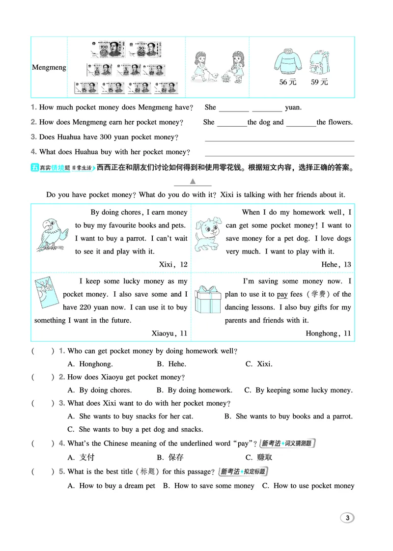 《26秋典中点六年级英语上（JJ版）_26秋小学初中各机构教辅大合集（一本、教材帮、阳光同学、王朝霞、实验班、小典中点、上分卷、白欧、课堂笔记等等）_26秋小学教辅资料》第9页预览