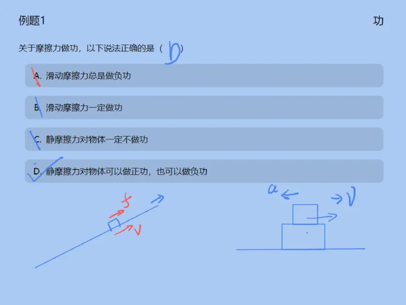 《138025_第1讲_功与功率笔记-89e3509a019f_学而思高一全套_2020年寒假高一_2020寒直播课高一物理目标自招综评班于鲲鹏完结》第4页预览