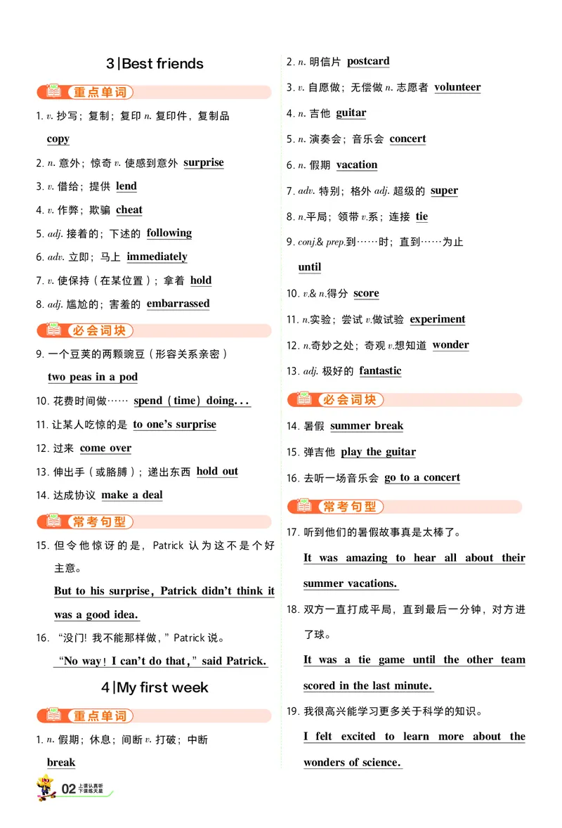 《26秋初中一遍过八上英语冀教默写本教用_26秋小学初中各机构教辅大合集（一本、教材帮、阳光同学、王朝霞、实验班、小典中点、上分卷、白欧、课堂笔记等等）_26秋初中教辅资料》第2页预览
