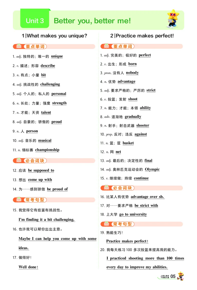 《26秋初中一遍过八上英语冀教默写本教用_26秋小学初中各机构教辅大合集（一本、教材帮、阳光同学、王朝霞、实验班、小典中点、上分卷、白欧、课堂笔记等等）_26秋初中教辅资料》第5页预览