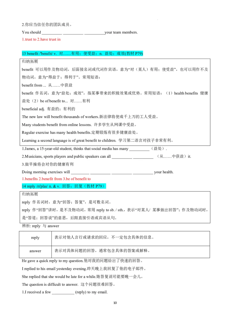 《人教2026版《暑假预习讲义》专题16Unit8Let'sCommunicate!SectionB（解析版）_26秋初中教辅资料_26秋初中《暑假预习》_（英语）2026版初中《暑假衔接讲义》新8年级上册（人教）01套》第10页预览