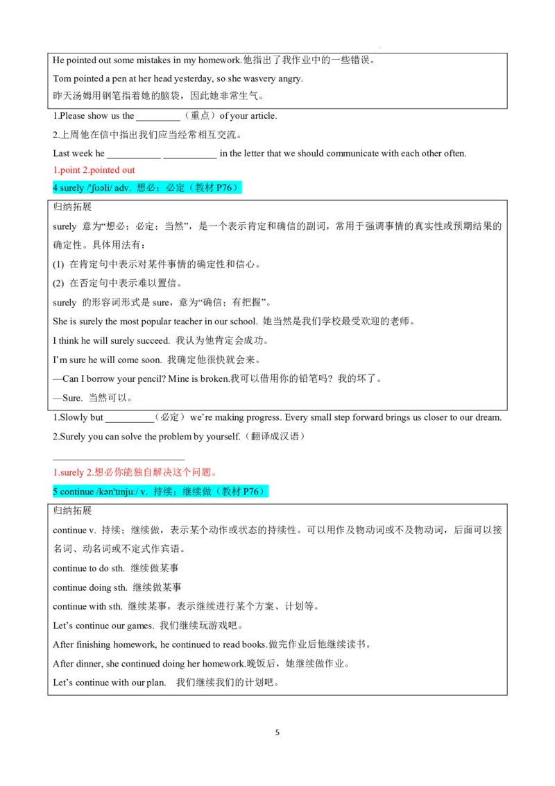 《人教2026版《暑假预习讲义》专题16Unit8Let'sCommunicate!SectionB（解析版）_26秋初中教辅资料_26秋初中《暑假预习》_（英语）2026版初中《暑假衔接讲义》新8年级上册（人教）01套》第5页预览