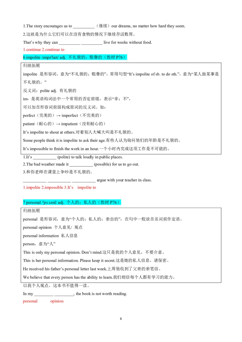 《人教2026版《暑假预习讲义》专题16Unit8Let'sCommunicate!SectionB（解析版）_26秋初中教辅资料_26秋初中《暑假预习》_（英语）2026版初中《暑假衔接讲义》新8年级上册（人教）01套》第6页预览