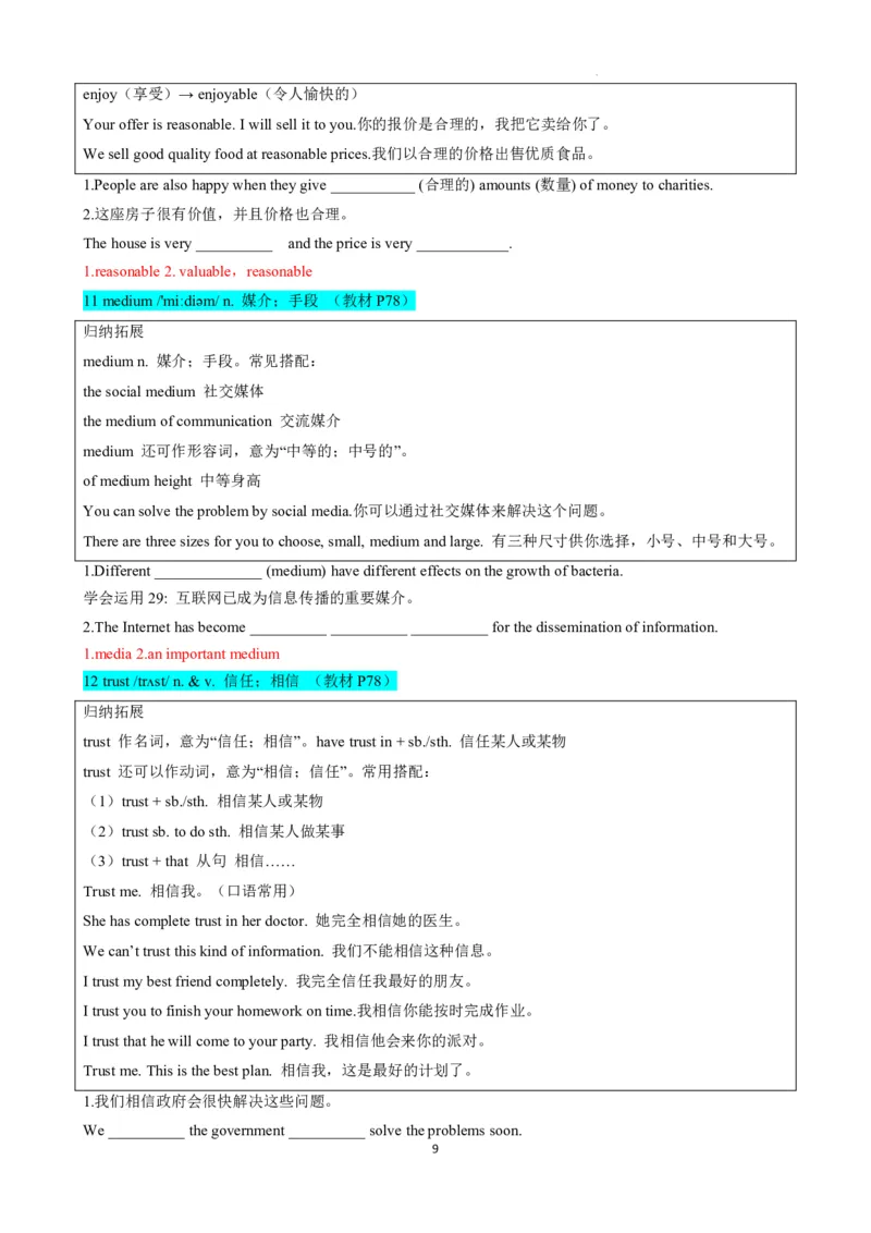 《人教2026版《暑假预习讲义》专题16Unit8Let'sCommunicate!SectionB（解析版）_26秋初中教辅资料_26秋初中《暑假预习》_（英语）2026版初中《暑假衔接讲义》新8年级上册（人教）01套》第9页预览