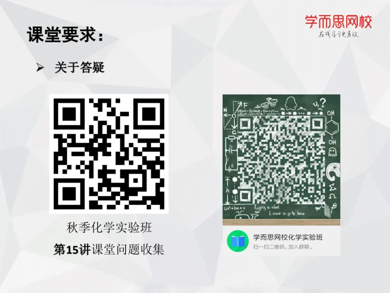 《笔记-第15讲-电化学进阶（下）-f37bb39f4f5c_学而思高一全套_2019秋季高一1_19秋季实验A班高一化学直播班16讲张鑫雨_资料》第1页预览