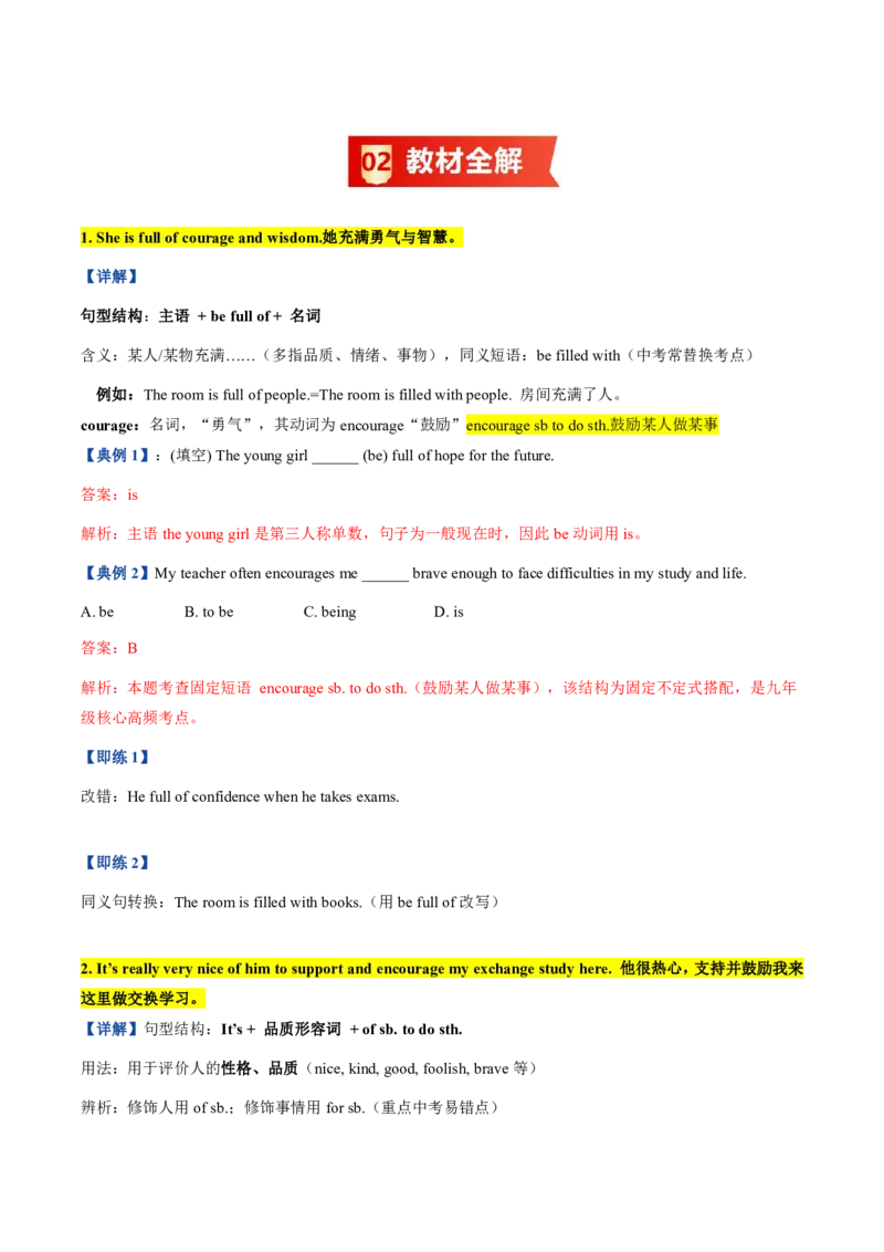 《人教2026《暑假预习讲义》第02讲Unit2InspiringPeople（知识全梳理&考点精准练）（暑假预习讲义）（原卷版）_26秋初中教辅资料_26秋初中《暑假预习》_2026秋《暑假预习讲义》9上英语》第2页预览