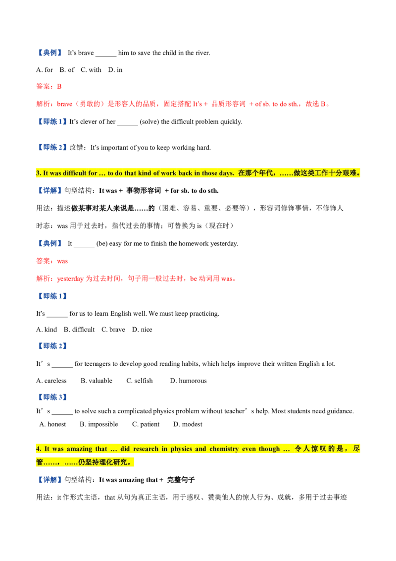 《人教2026《暑假预习讲义》第02讲Unit2InspiringPeople（知识全梳理&考点精准练）（暑假预习讲义）（原卷版）_26秋初中教辅资料_26秋初中《暑假预习》_2026秋《暑假预习讲义》9上英语》第3页预览