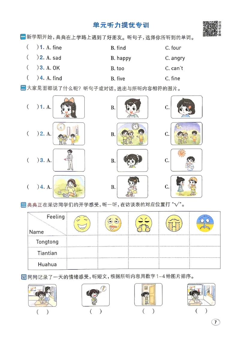 《典中点3上沪教英语2026秋_26秋小学初中各机构教辅大合集（一本、教材帮、阳光同学、王朝霞、实验班、小典中点、上分卷、白欧、课堂笔记等等）_26秋小学教辅资料_3上(2)》第10页预览