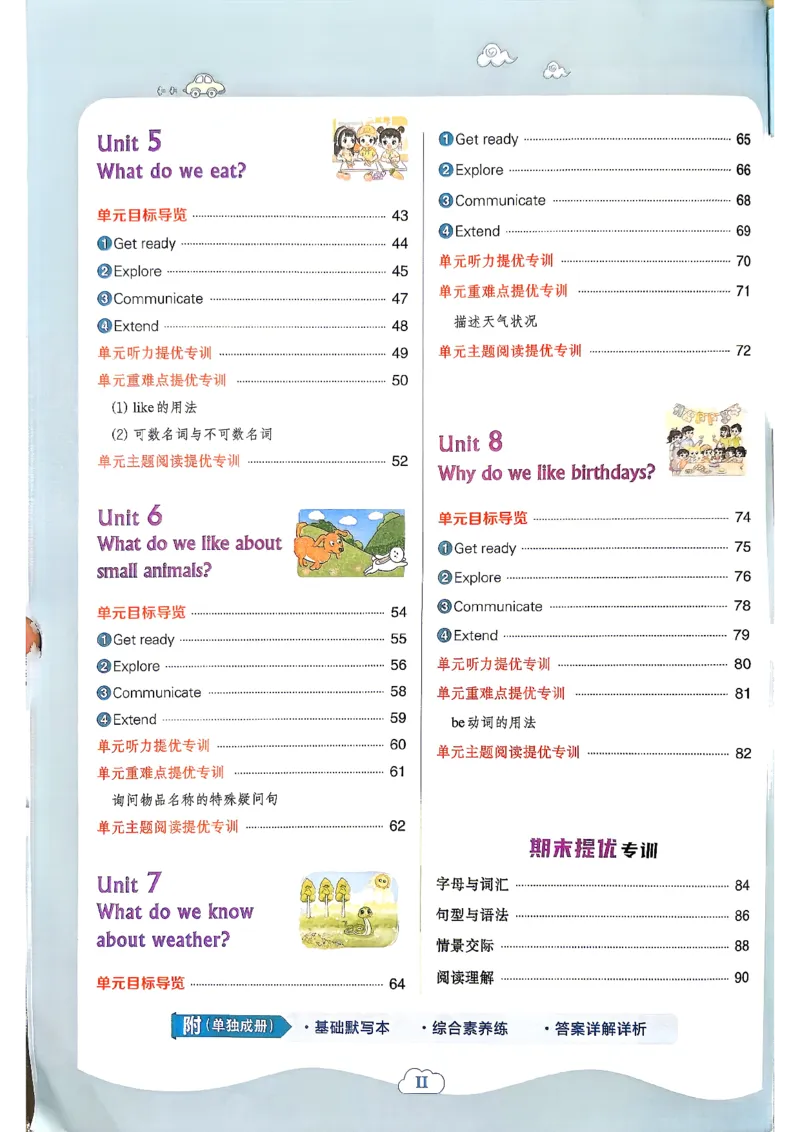 《典中点3上沪教英语2026秋_26秋小学初中各机构教辅大合集（一本、教材帮、阳光同学、王朝霞、实验班、小典中点、上分卷、白欧、课堂笔记等等）_26秋小学教辅资料_3上(2)》第3页预览