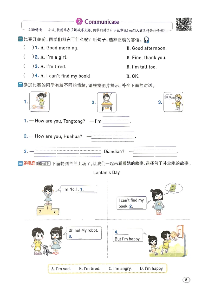 《典中点3上沪教英语2026秋_26秋小学初中各机构教辅大合集（一本、教材帮、阳光同学、王朝霞、实验班、小典中点、上分卷、白欧、课堂笔记等等）_26秋小学教辅资料_3上(2)》第8页预览