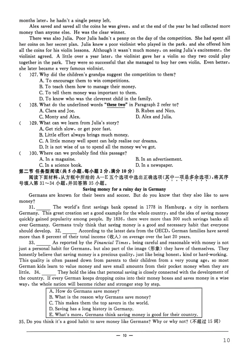 《综合能力评价_26秋小学初中各机构教辅大合集(一本、教材帮、阳光同学、王朝霞、实验班、小典中点、上分卷、白欧、课堂笔记等等)_26秋初中教辅资料_26秋初中《全效学习本》》第10页预览