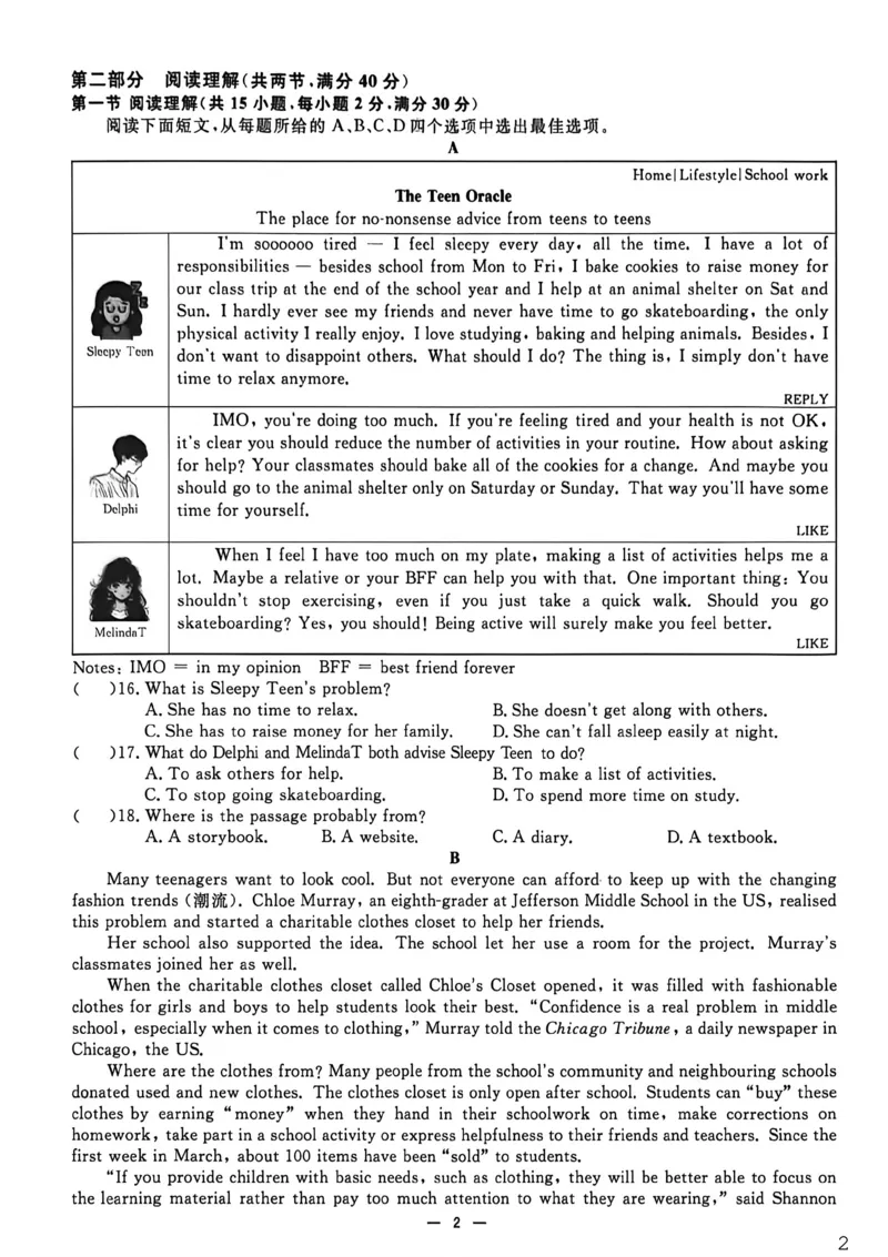 《综合能力评价_26秋小学初中各机构教辅大合集(一本、教材帮、阳光同学、王朝霞、实验班、小典中点、上分卷、白欧、课堂笔记等等)_26秋初中教辅资料_26秋初中《全效学习本》》第2页预览