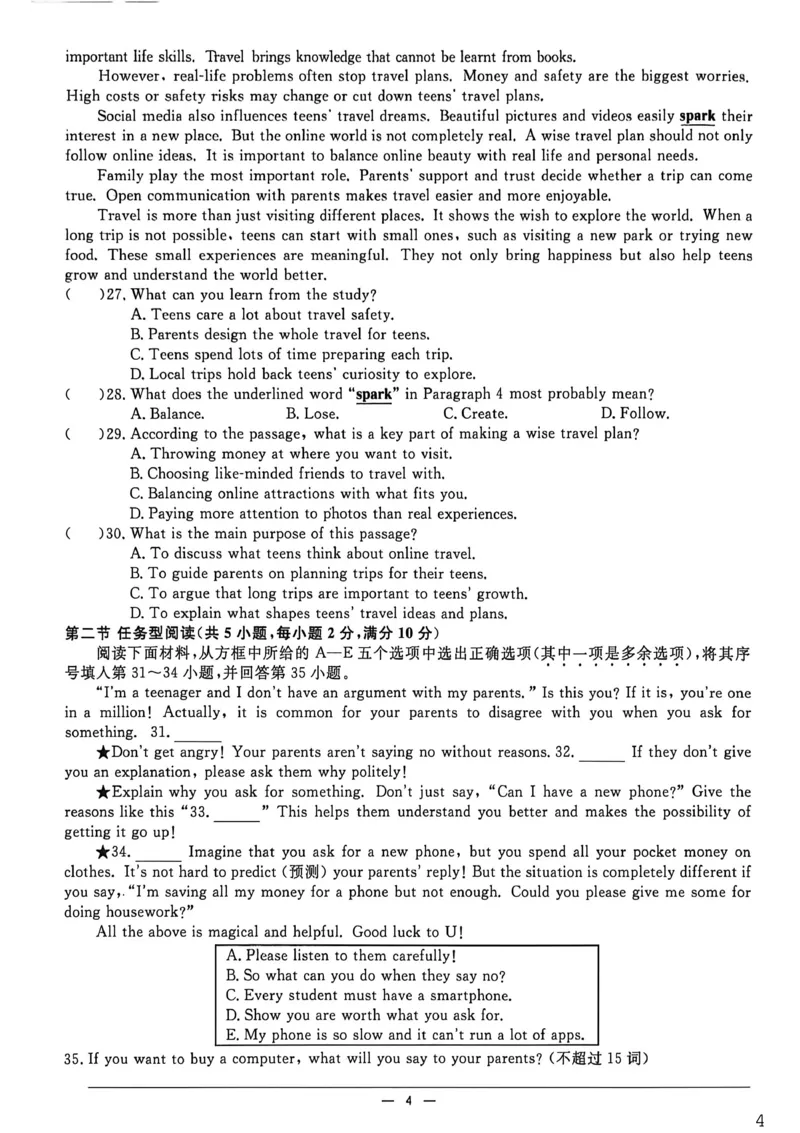 《综合能力评价_26秋小学初中各机构教辅大合集(一本、教材帮、阳光同学、王朝霞、实验班、小典中点、上分卷、白欧、课堂笔记等等)_26秋初中教辅资料_26秋初中《全效学习本》》第4页预览