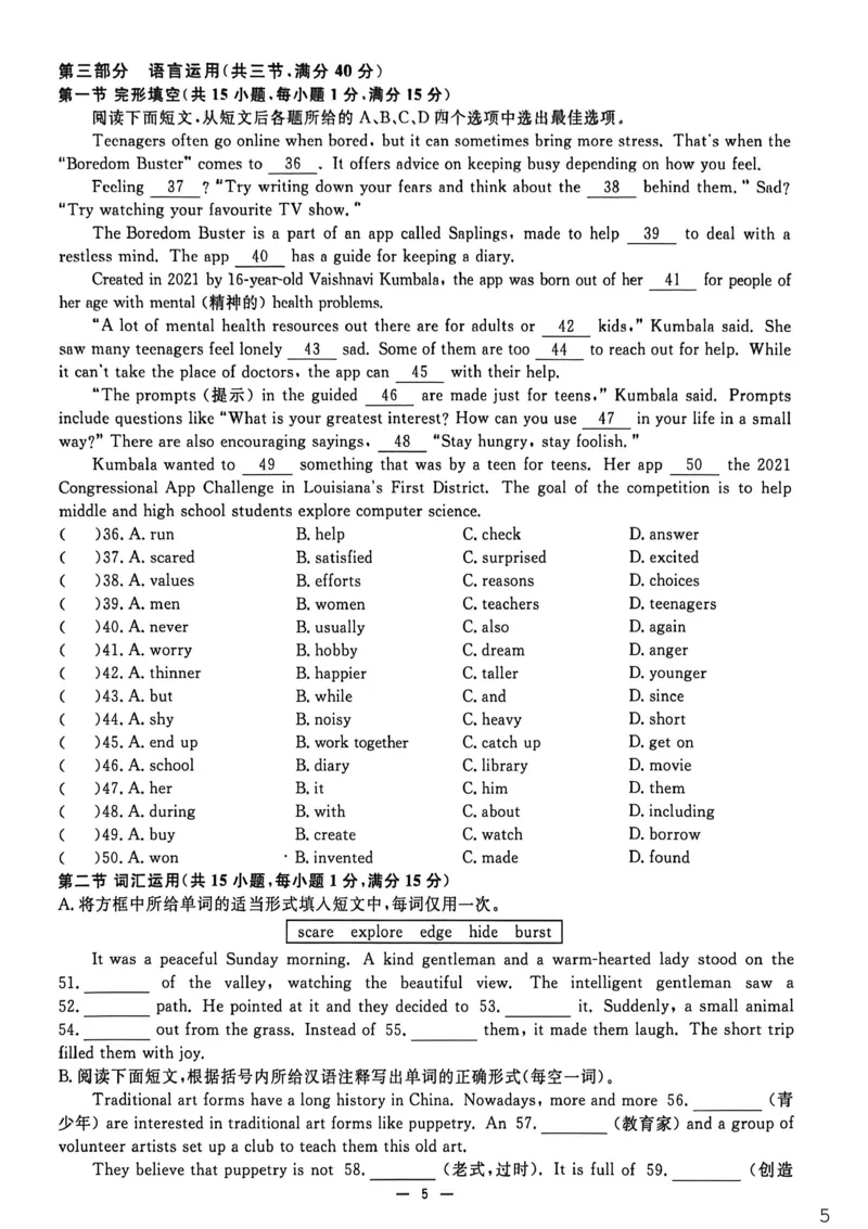 《综合能力评价_26秋小学初中各机构教辅大合集(一本、教材帮、阳光同学、王朝霞、实验班、小典中点、上分卷、白欧、课堂笔记等等)_26秋初中教辅资料_26秋初中《全效学习本》》第5页预览