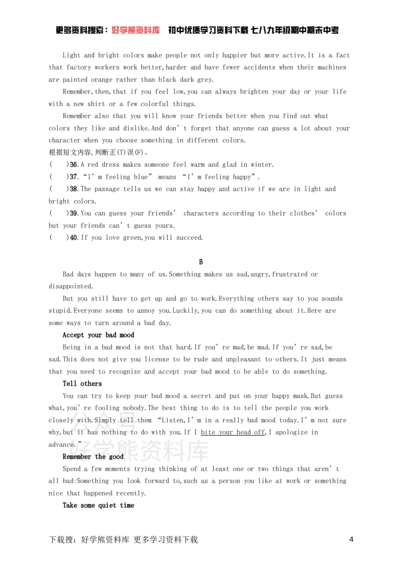 《九年级英语全册Unit11Sadmoviesmakemecry综合测评（人教新目标版）_初中英语期中卷+期末卷+单元卷+月考卷_初中英语单元测试_人教版_人教版_九全》第4页预览