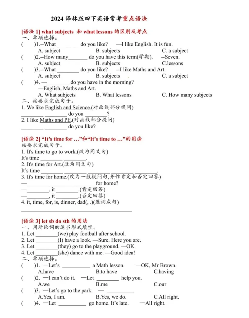 《_4年级下册同步教辅_四下英语_四下英语译林版资料_四年级（下)英语重点语法-WY》第1页预览