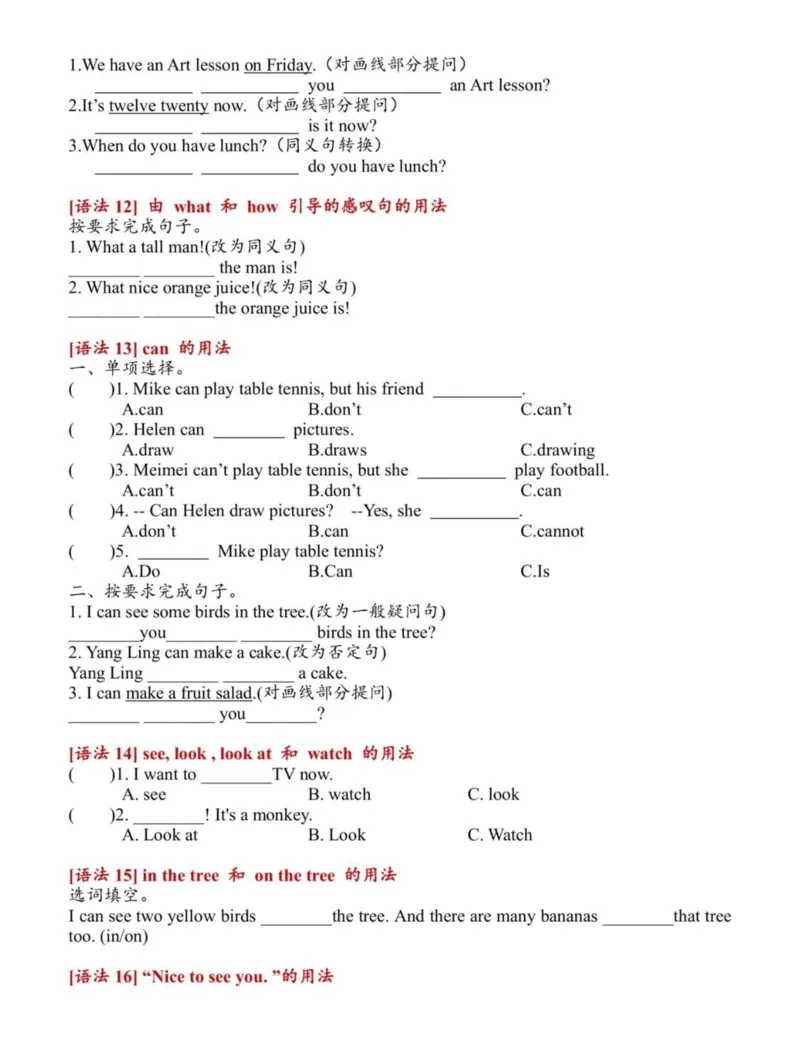 《_4年级下册同步教辅_四下英语_四下英语译林版资料_四年级（下)英语重点语法-WY》第4页预览