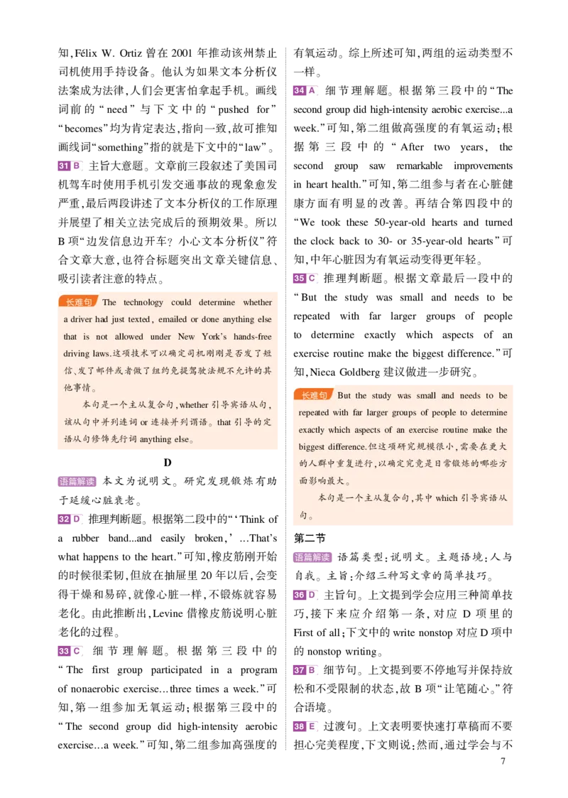 《1_(答案解析)2022年高考英语真题——全国新高考II卷_2024版教学资源包_2024版.新高考版英语.5·3A版_17_2022年高考真题资料包_1_2022年高考真题——英语_3.2022年高考真题——英语》第2页预览