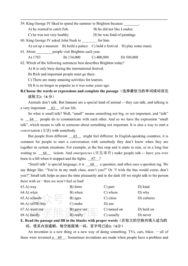 《8AU3阶段性测试_初中英语期中卷+期末卷+单元卷+月考卷_初中英语单元测试_沪教版（上海）_沪教版（上海）_八上》第5页预览