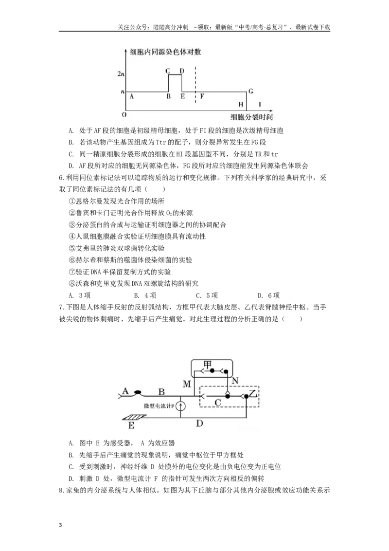 《生物（黑龙江、吉林适用，15+5+5题型）（考试版）A4_06-生物-高考总复习_专项复习_2024年_2024高考生物1月九省联考猜想卷真题汇编完全解读_2024年1月“九省联考”生物考前猜想卷》第3页预览