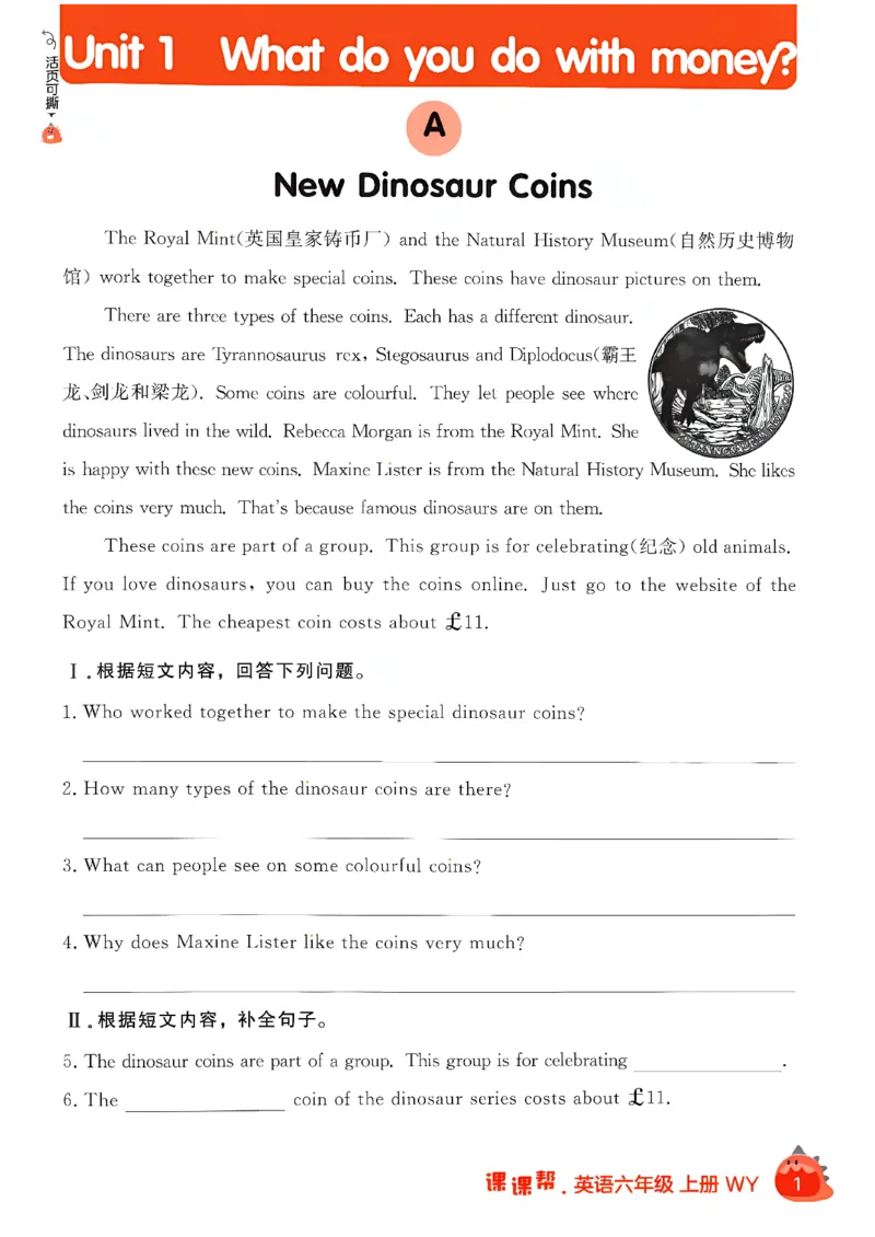 《阅读打卡_26秋小学初中各机构教辅大合集（一本、教材帮、阳光同学、王朝霞、实验班、小典中点、上分卷、白欧、课堂笔记等等）_26秋小学教辅资料_26秋学习之星《课课帮》_英语_819》第3页预览