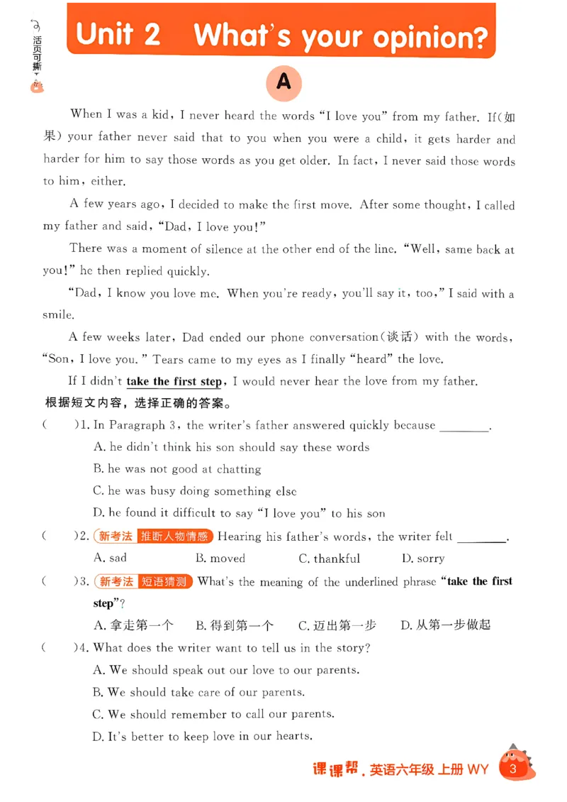 《阅读打卡_26秋小学初中各机构教辅大合集（一本、教材帮、阳光同学、王朝霞、实验班、小典中点、上分卷、白欧、课堂笔记等等）_26秋小学教辅资料_26秋学习之星《课课帮》_英语_819》第5页预览