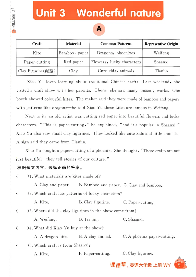《阅读打卡_26秋小学初中各机构教辅大合集（一本、教材帮、阳光同学、王朝霞、实验班、小典中点、上分卷、白欧、课堂笔记等等）_26秋小学教辅资料_26秋学习之星《课课帮》_英语_819》第7页预览