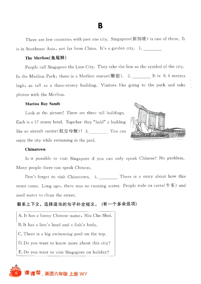 《阅读打卡_26秋小学初中各机构教辅大合集（一本、教材帮、阳光同学、王朝霞、实验班、小典中点、上分卷、白欧、课堂笔记等等）_26秋小学教辅资料_26秋学习之星《课课帮》_英语_819》第8页预览