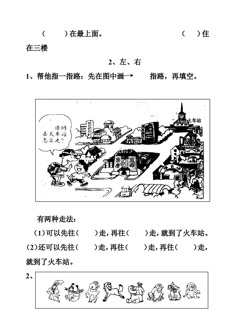 《一年级数学寒假作业全套_1年级下册同步教辅_1下-寒假作业》第7页预览