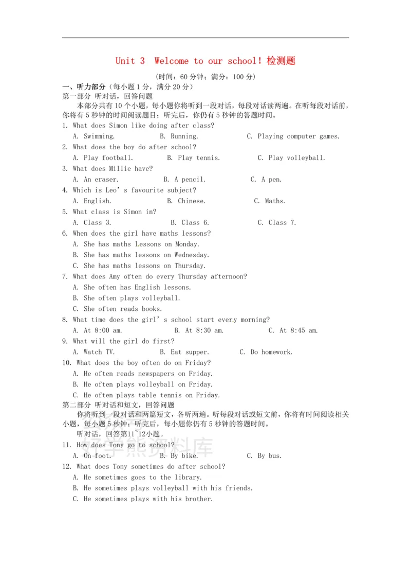 《七年级英语上册《Unit3Welcometoourschool》检测题1（含详解）（新版）牛津译林版_初中英语期中卷+期末卷+单元卷+月考卷_初中英语单元测试_苏教译林版_苏教译林版_七上》第1页预览