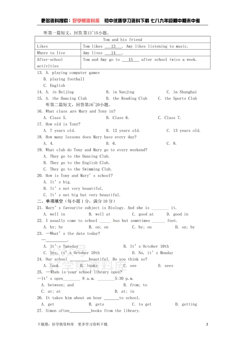 《七年级英语上册《Unit3Welcometoourschool》检测题1（含详解）（新版）牛津译林版_初中英语期中卷+期末卷+单元卷+月考卷_初中英语单元测试_苏教译林版_苏教译林版_七上》第2页预览