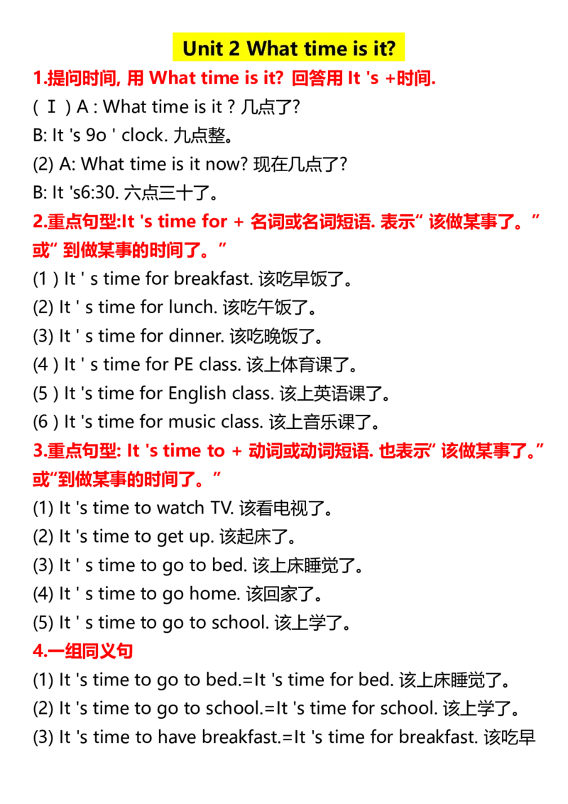《_4年级下册同步教辅_四下英语_四下英语通用知识_四年级（下）英语寒假预习1-6单元知识点-RJ》第3页预览