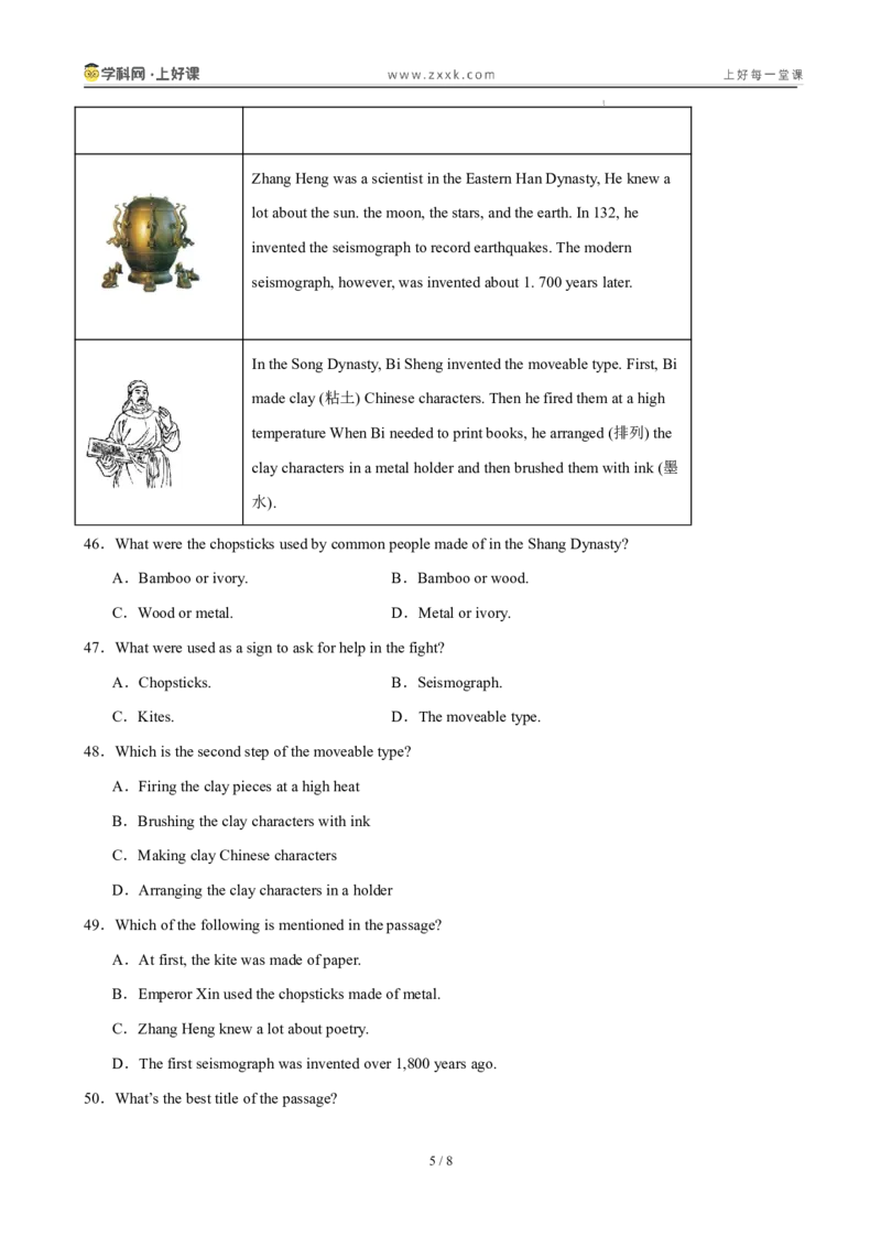《鲁教542026版《暑假单元自测卷》九年级英语Unit1（暑假单元自测）（原卷版）_26秋初中教辅资料_26秋初中《暑假预习》_（英语）2026版初中《暑假衔接讲义》新9年级上册（鲁教54）》第5页预览