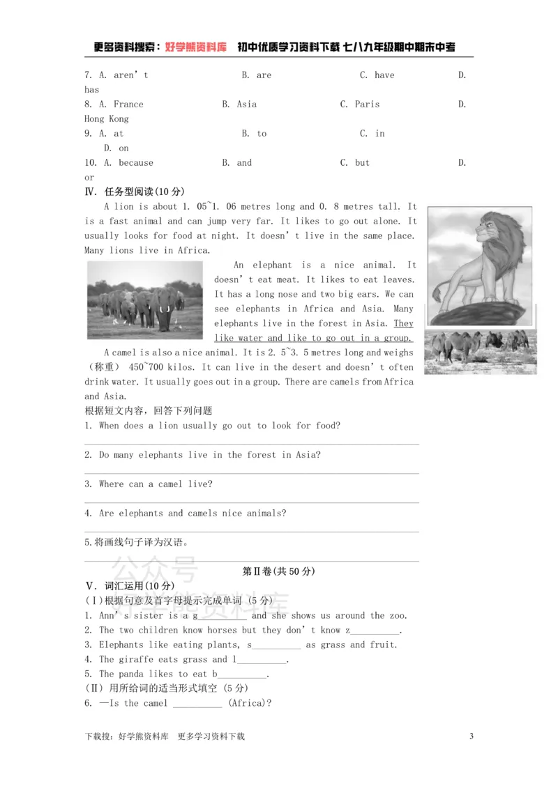 《七年级英语上册Module6Atriptothezoo模块检测试题（新版）外研版_初中英语期中卷+期末卷+单元卷+月考卷_初中英语单元测试_外研版_外研版_七上》第3页预览