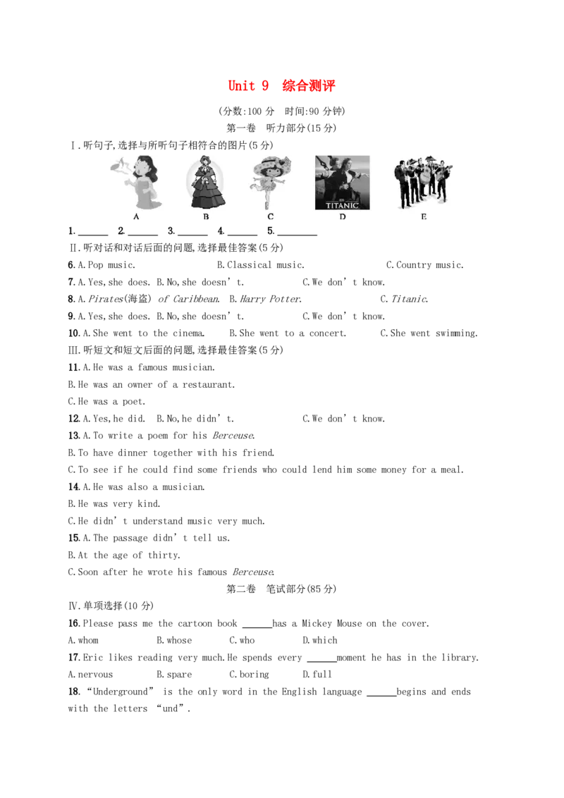 《九年级英语全册Unit9IlikemusicthatIcandanceto综合测评（人教新目标版）_初中英语期中卷+期末卷+单元卷+月考卷_初中英语单元测试_人教版_人教版_九全》第1页预览