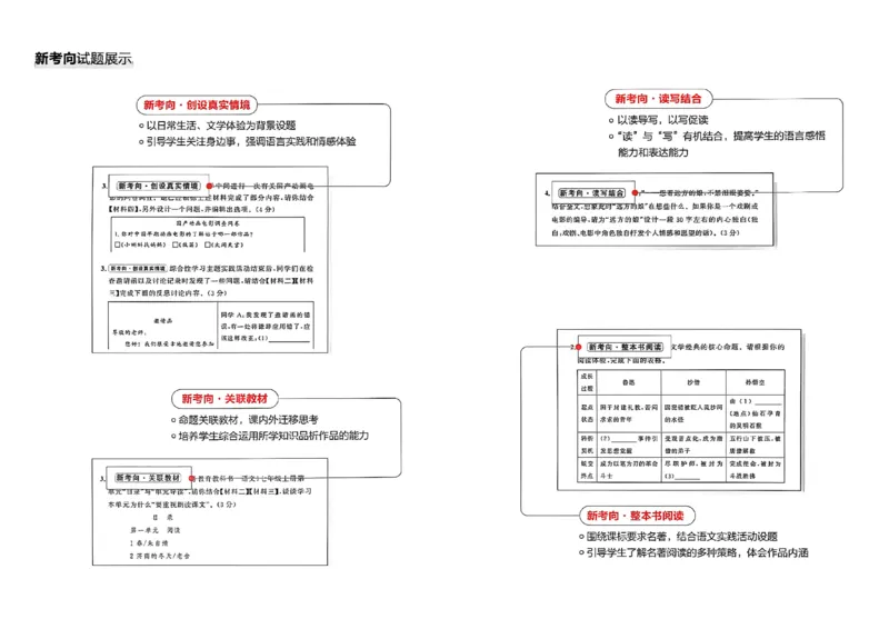 《七上语文专项卷A3_2027版初中《学习之星真题的逻辑》7年级上册（语文）》第3页预览