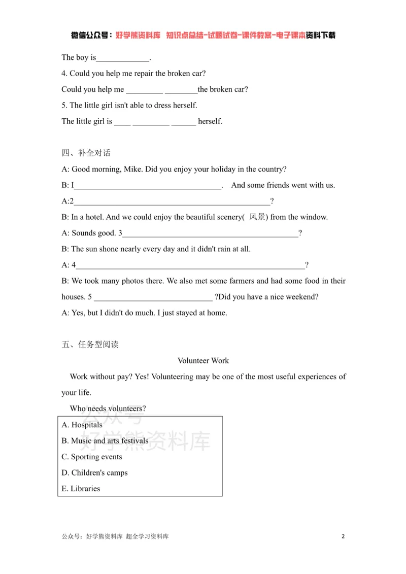 《Unit8I‘llhelptocleanupthecityparksSectionB鲁教版英语七年级下册同步练习题（含答案）_初中英语期中卷+期末卷+单元卷+月考卷_初中英语单元测试_鲁教版_鲁教版_七下》第2页预览