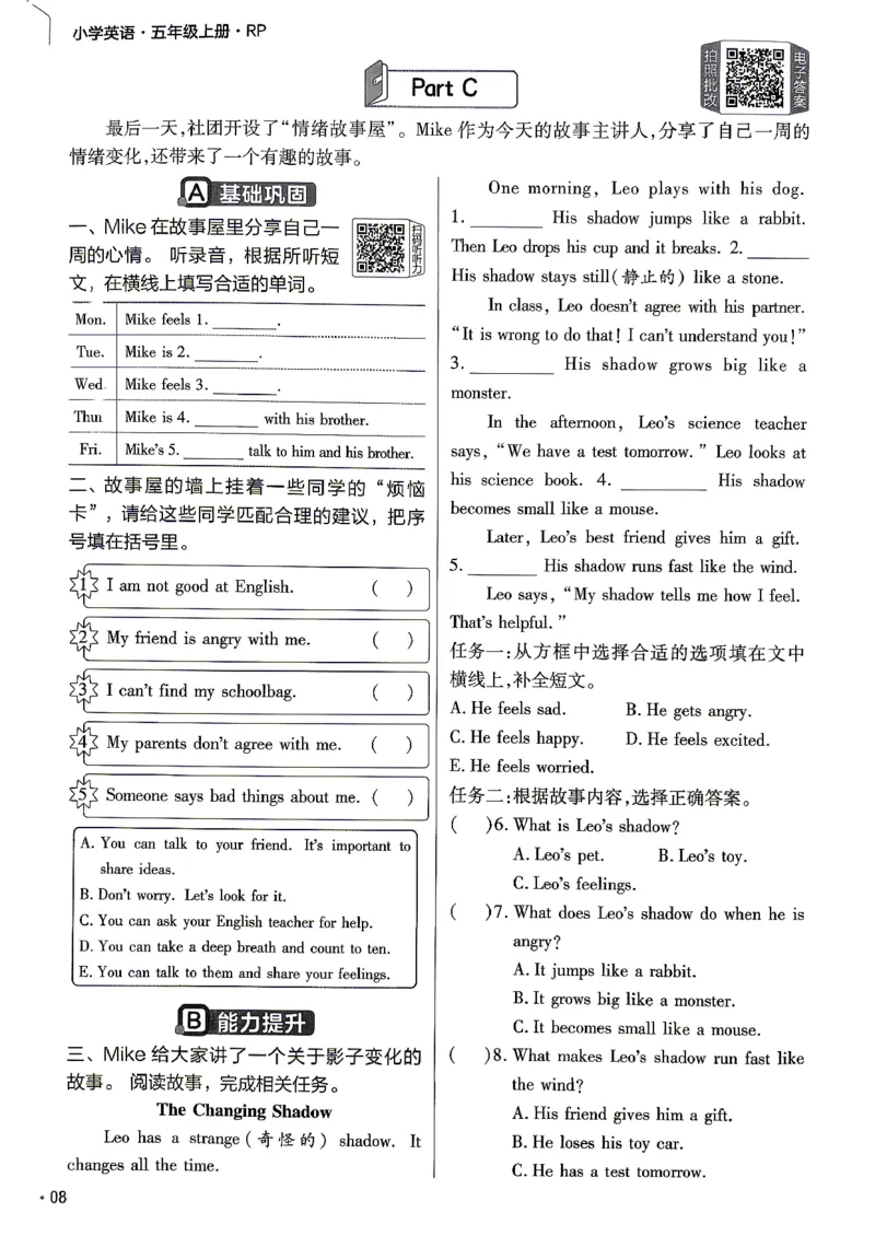 《英语5年级上册《练习帮》人教26秋_26秋小学初中各机构教辅大合集（一本、教材帮、阳光同学、王朝霞、实验班、小典中点、上分卷、白欧、课堂笔记等等）_26秋小学教辅资料》第10页预览