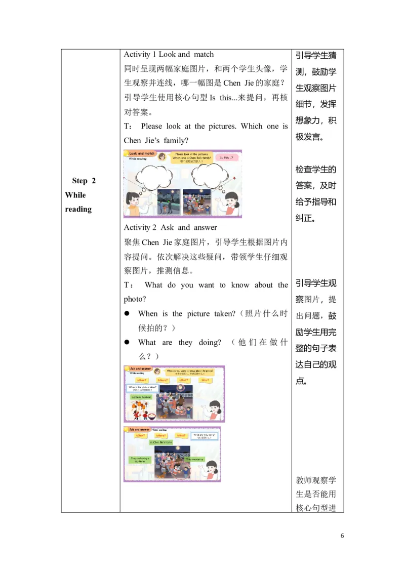 《新-三上U2Starttoread教学设计_26秋小学初中各机构教辅大合集（一本、教材帮、阳光同学、王朝霞、实验班、小典中点、上分卷、白欧、课堂笔记等等）_26秋小学教辅资料_小学英语_新-Unit2》第6页预览
