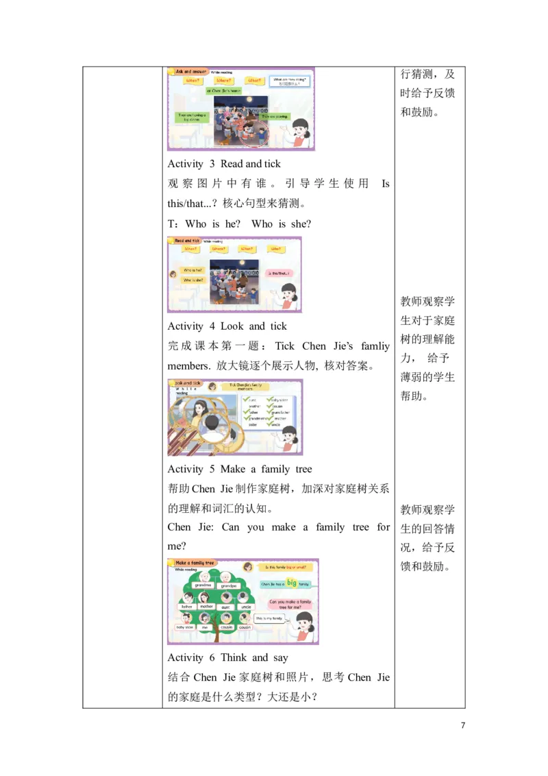 《新-三上U2Starttoread教学设计_26秋小学初中各机构教辅大合集（一本、教材帮、阳光同学、王朝霞、实验班、小典中点、上分卷、白欧、课堂笔记等等）_26秋小学教辅资料_小学英语_新-Unit2》第7页预览