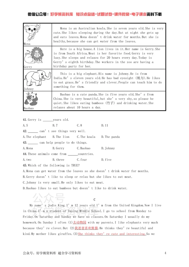 《七年级英语下册Unit5Whydoyoulikepandas单元测评（新版）人教新目标版_初中英语期中卷+期末卷+单元卷+月考卷_初中英语单元测试_人教版_人教版_七下》第4页预览