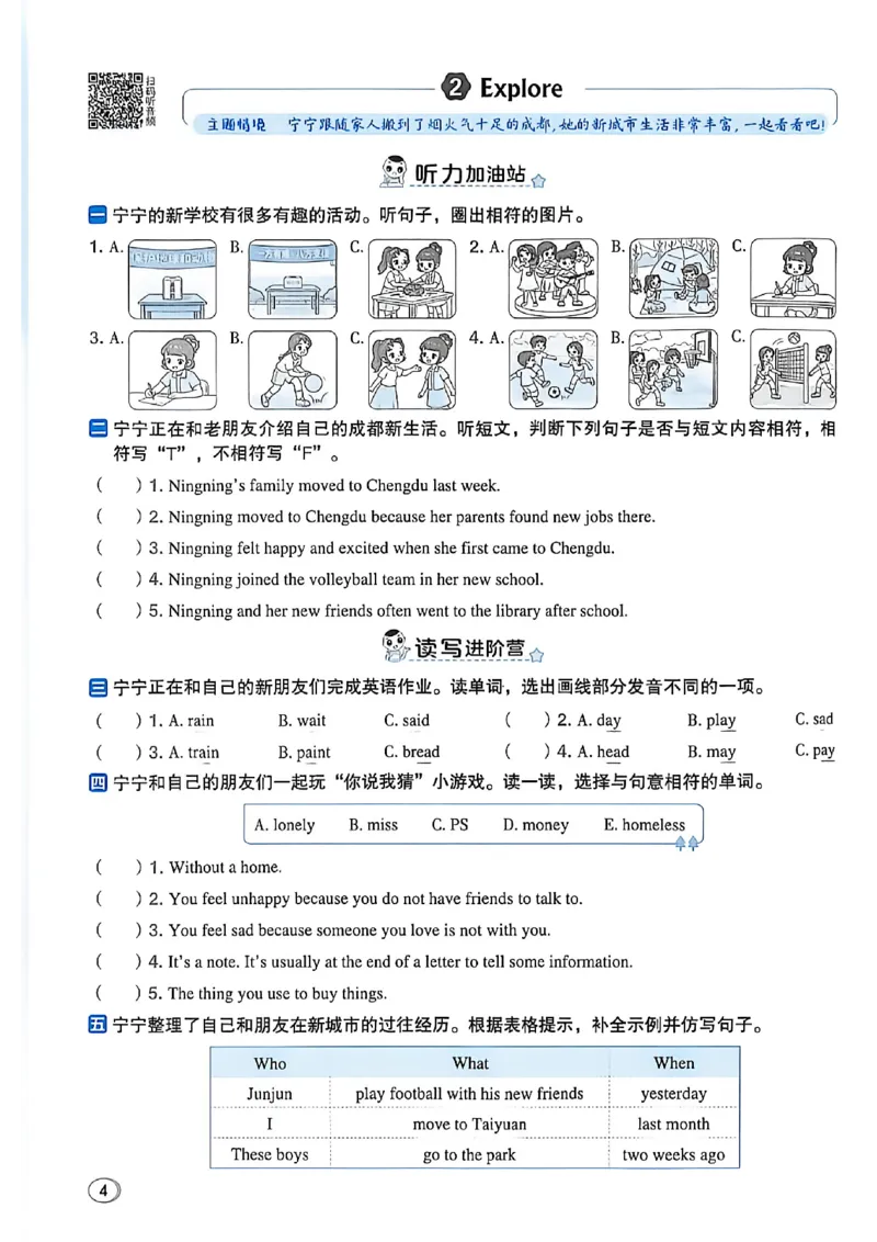 《沪教六上英语典中点(1)_26秋小学初中各机构教辅大合集（一本、教材帮、阳光同学、王朝霞、实验班、小典中点、上分卷、白欧、课堂笔记等等）_26秋小学教辅资料_6上(2)》第10页预览