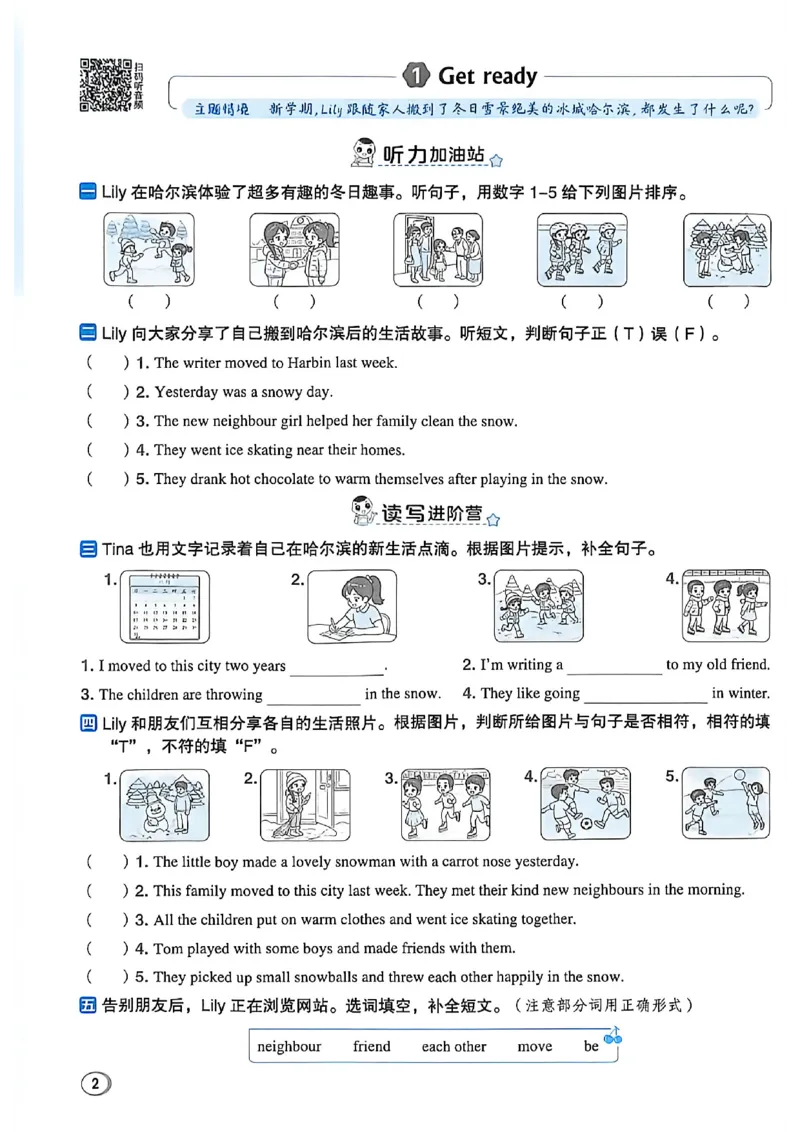 《沪教六上英语典中点(1)_26秋小学初中各机构教辅大合集（一本、教材帮、阳光同学、王朝霞、实验班、小典中点、上分卷、白欧、课堂笔记等等）_26秋小学教辅资料_6上(2)》第8页预览