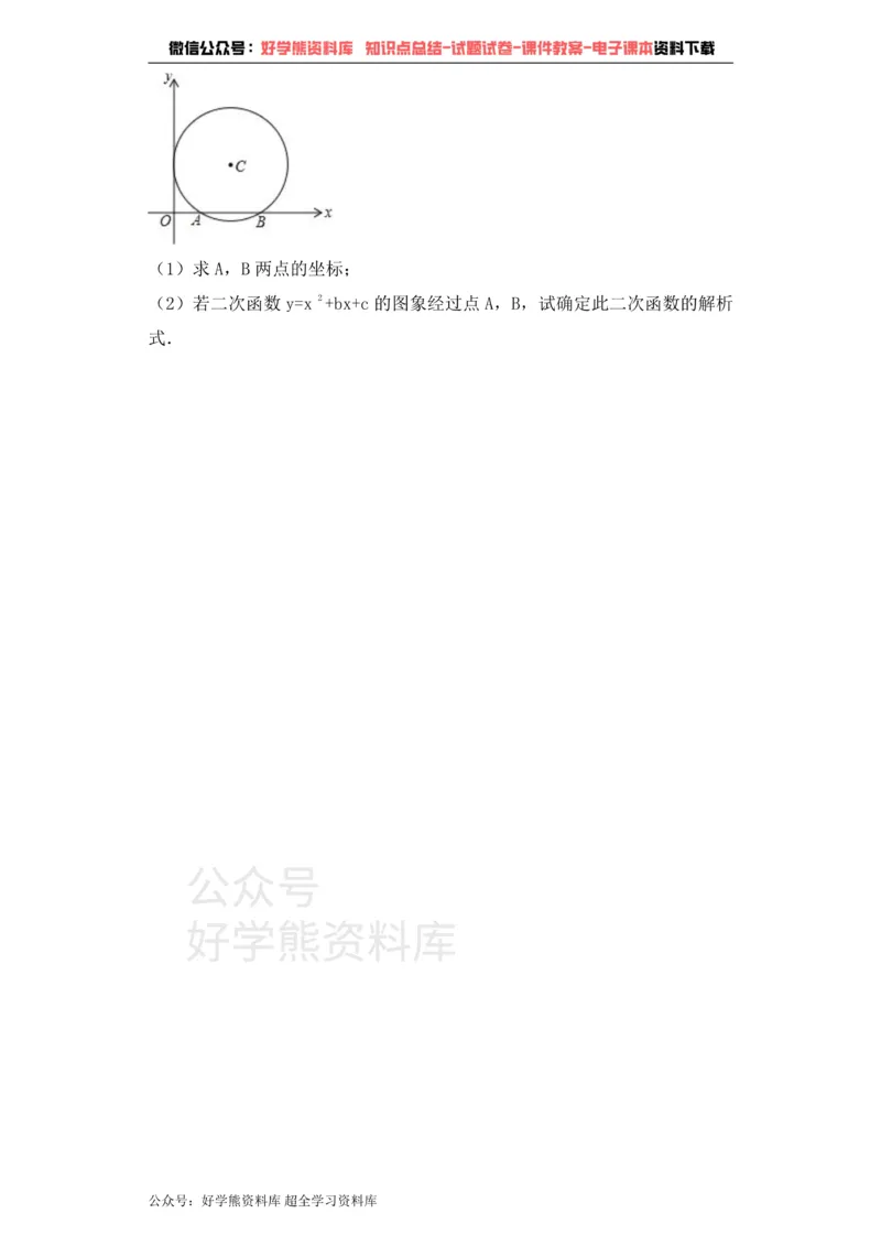 《七年级数学青岛版下册单元测试题第13章平面图形的认识_初中数学期中卷+期末卷+单元卷+月考卷_初中数学单元测试_青岛版_青岛版_七下》第4页预览
