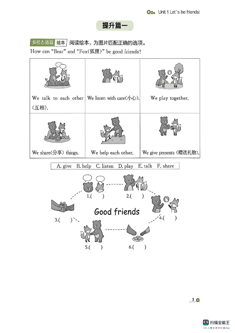 《阅读专项_26秋小学初中各机构教辅大合集（一本、教材帮、阳光同学、王朝霞、实验班、小典中点、上分卷、白欧、课堂笔记等等）_26秋小学教辅资料_1026秋《金牌每课通》语数英》第5页预览