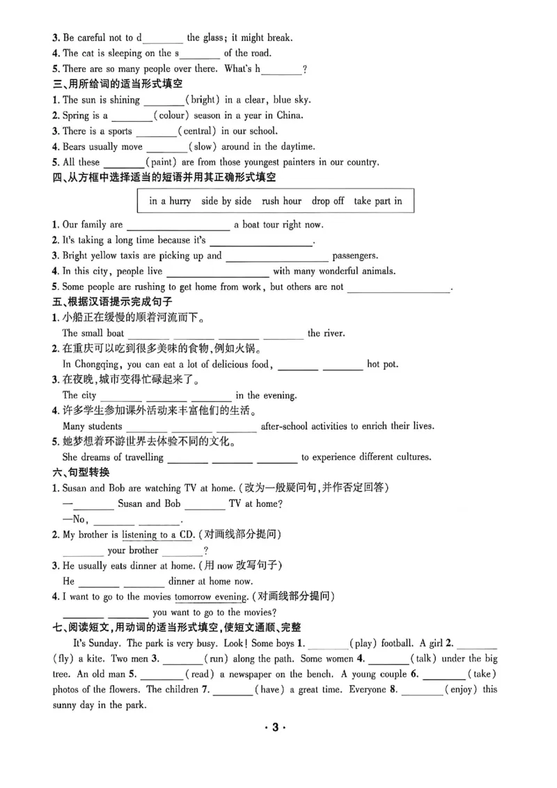 《蓝海英语七上话题阅读答案详解_26秋小学初中各机构教辅大合集（一本、教材帮、阳光同学、王朝霞、实验班、小典中点、上分卷、白欧、课堂笔记等等）_26秋初中教辅资料》第5页预览
