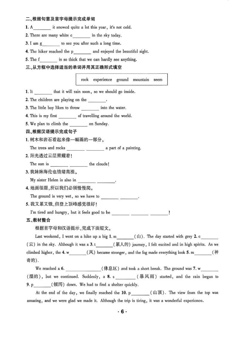 《蓝海英语七上话题阅读答案详解_26秋小学初中各机构教辅大合集（一本、教材帮、阳光同学、王朝霞、实验班、小典中点、上分卷、白欧、课堂笔记等等）_26秋初中教辅资料》第8页预览