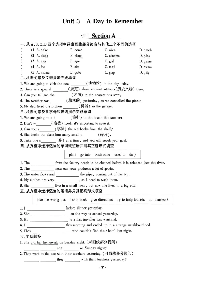 《蓝海英语七上话题阅读答案详解_26秋小学初中各机构教辅大合集（一本、教材帮、阳光同学、王朝霞、实验班、小典中点、上分卷、白欧、课堂笔记等等）_26秋初中教辅资料》第9页预览