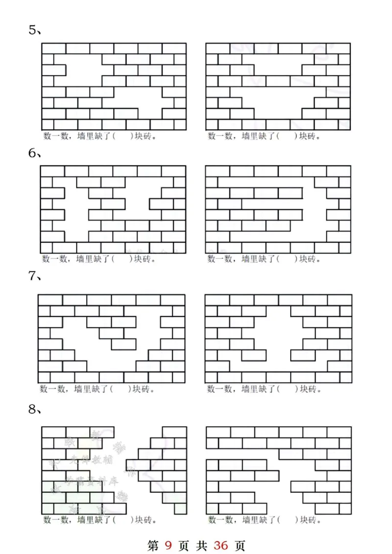 《一年级（下）数学八大重点专项合集_1年级下册同步教辅_1下-数学_一下数学-专项练习题》第10页预览